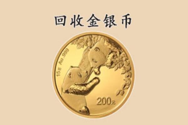 盐城东台市回收金币
